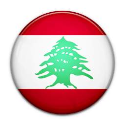  Ливанский  фамилии 